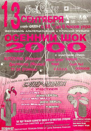 Plakat von unserer Russland Tour